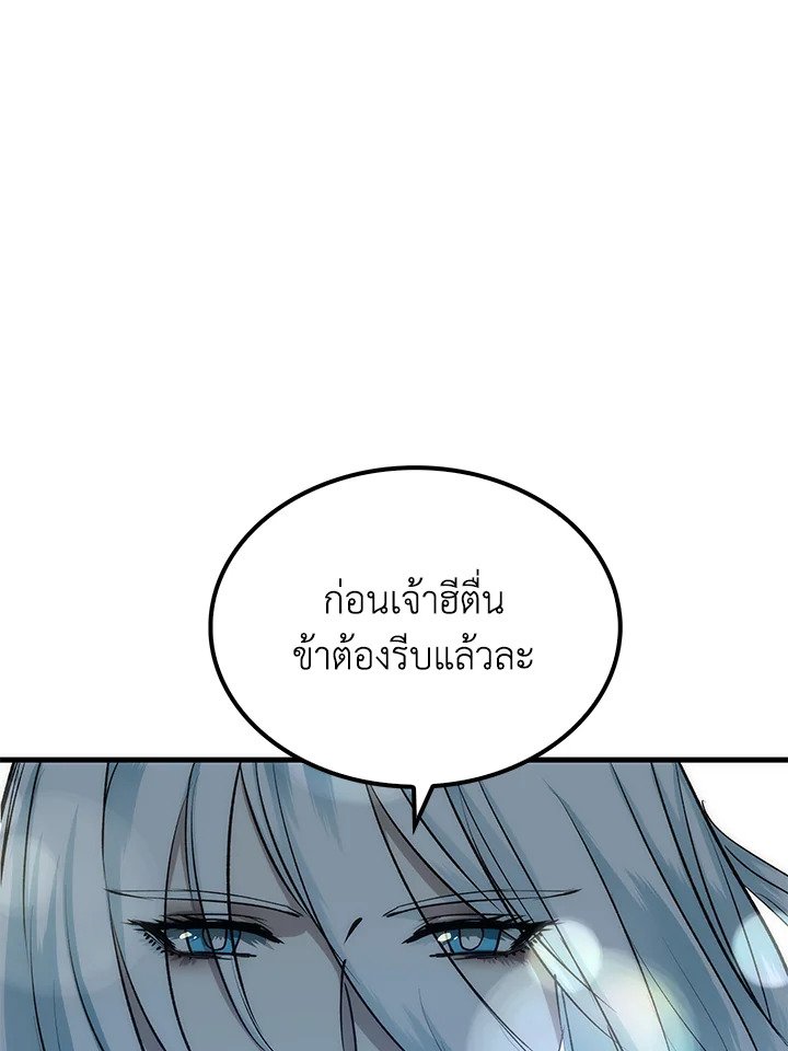 Doctor’s Rebirth ตอนที่ 88 132