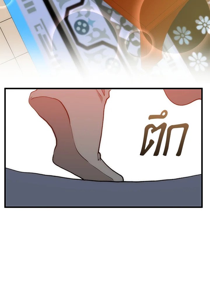 Doctor’s Rebirth ตอนที่ 88 153