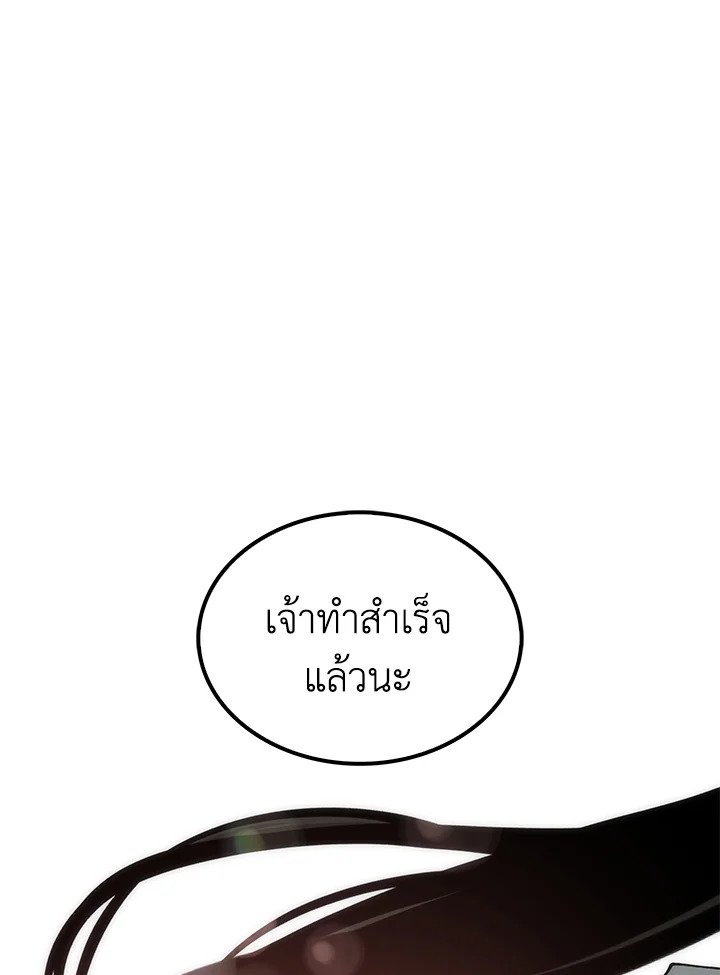 Doctor’s Rebirth ตอนที่ 88 158