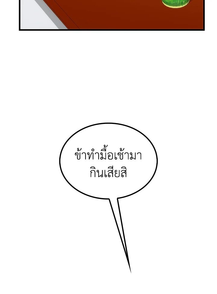 Doctor’s Rebirth ตอนที่ 88 162