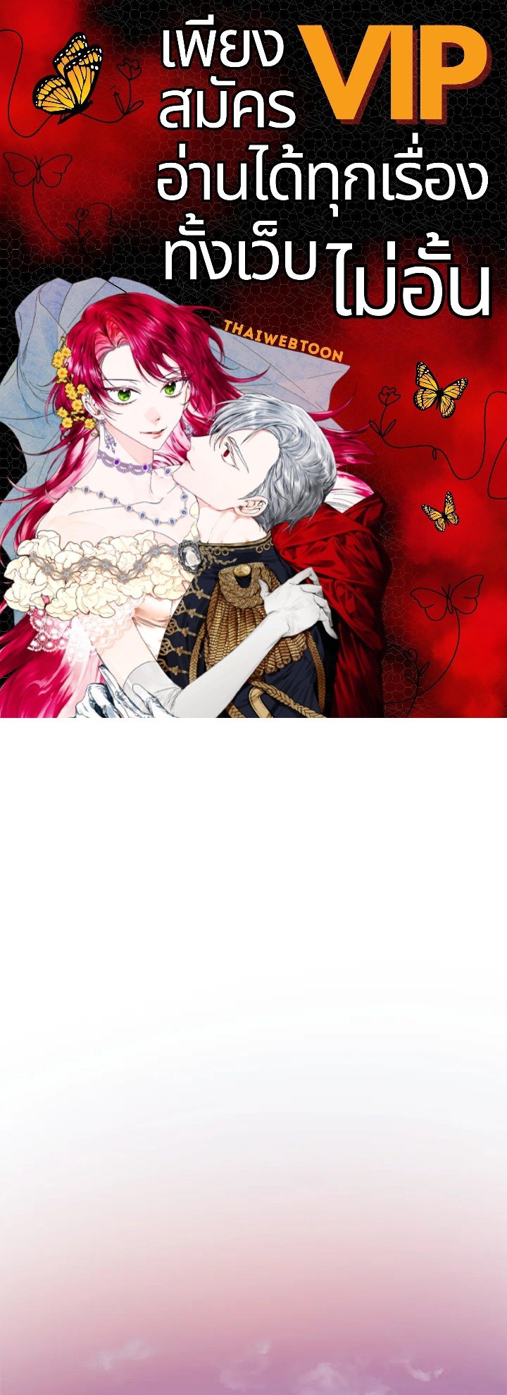 Doctor’s Rebirth ตอนที่ 89 1