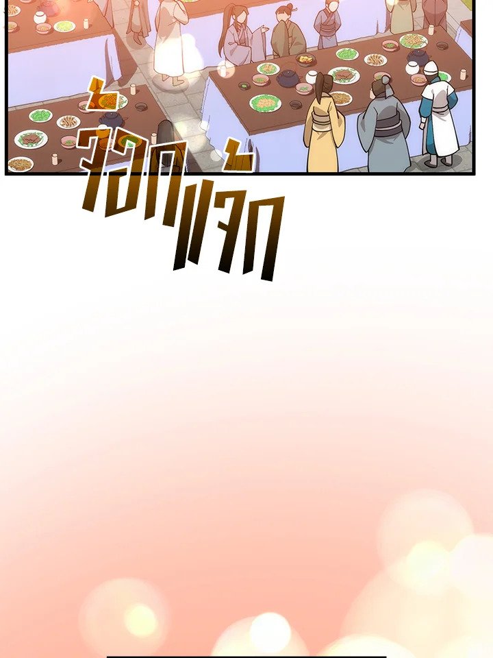 Doctor’s Rebirth ตอนที่ 89 7