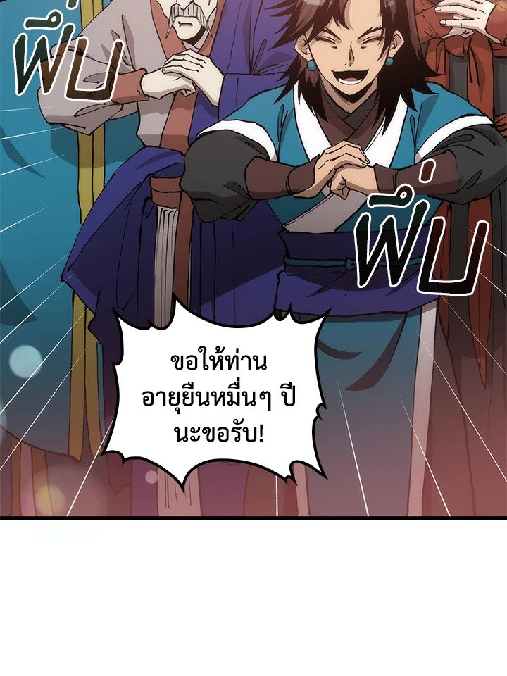 Doctor’s Rebirth ตอนที่ 89 14