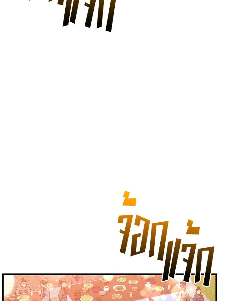 Doctor’s Rebirth ตอนที่ 89 6