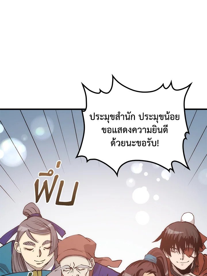 Doctor’s Rebirth ตอนที่ 89 13