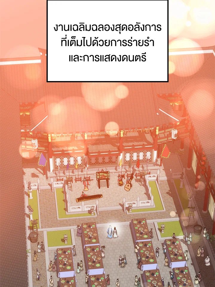 Doctor’s Rebirth ตอนที่ 89 8