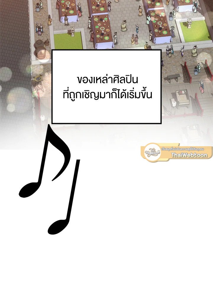 Doctor’s Rebirth ตอนที่ 89 9