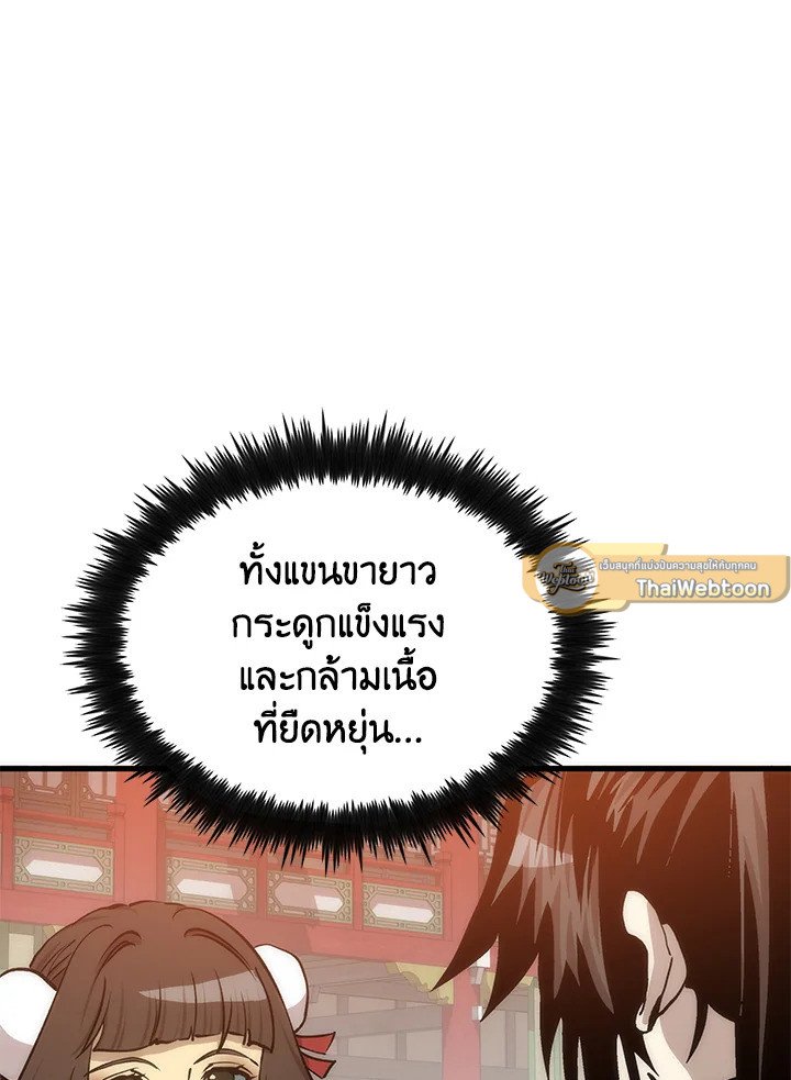 Doctor’s Rebirth ตอนที่ 89 29