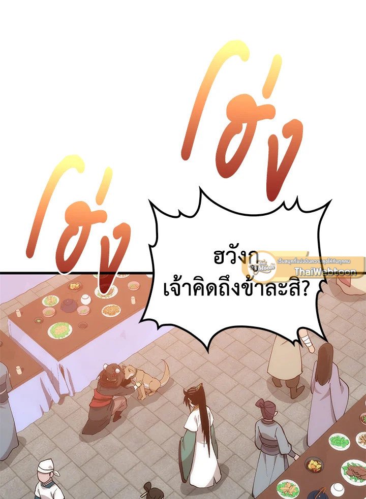 Doctor’s Rebirth ตอนที่ 89 20