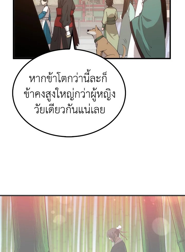 Doctor’s Rebirth ตอนที่ 89 27