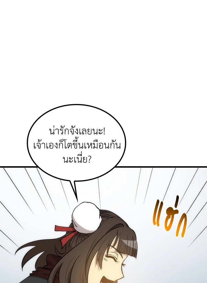 Doctor’s Rebirth ตอนที่ 89 22