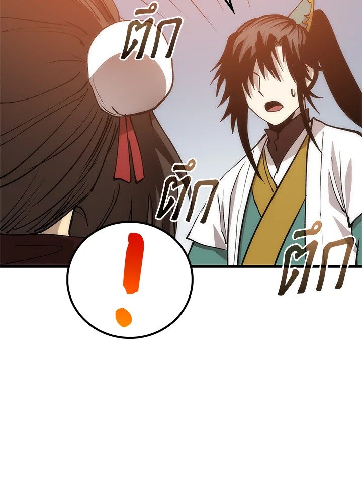 Doctor’s Rebirth ตอนที่ 89 25