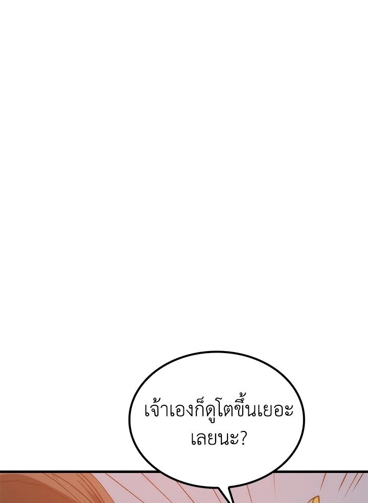 Doctor’s Rebirth ตอนที่ 89 24