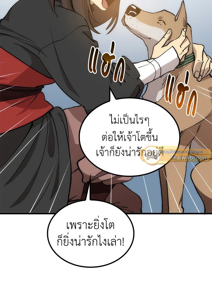 Doctor’s Rebirth ตอนที่ 89 23