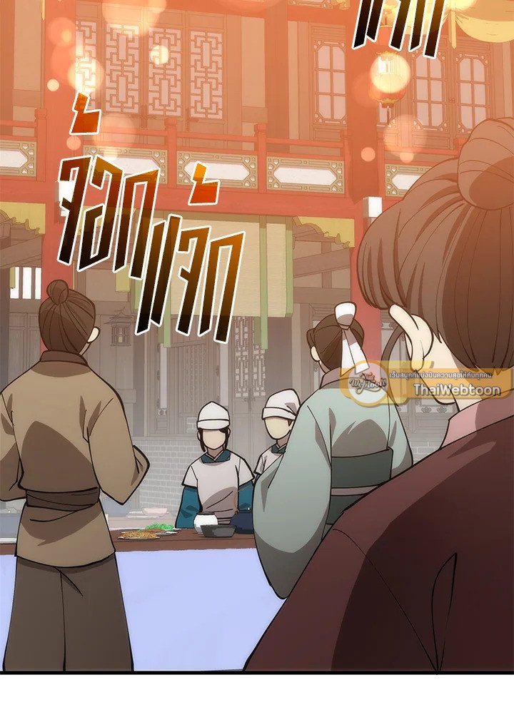 Doctor’s Rebirth ตอนที่ 89 37