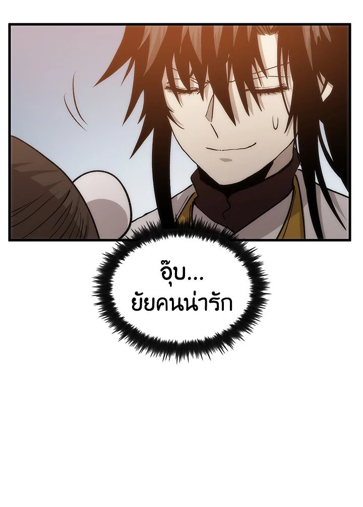 Doctor’s Rebirth ตอนที่ 89 35