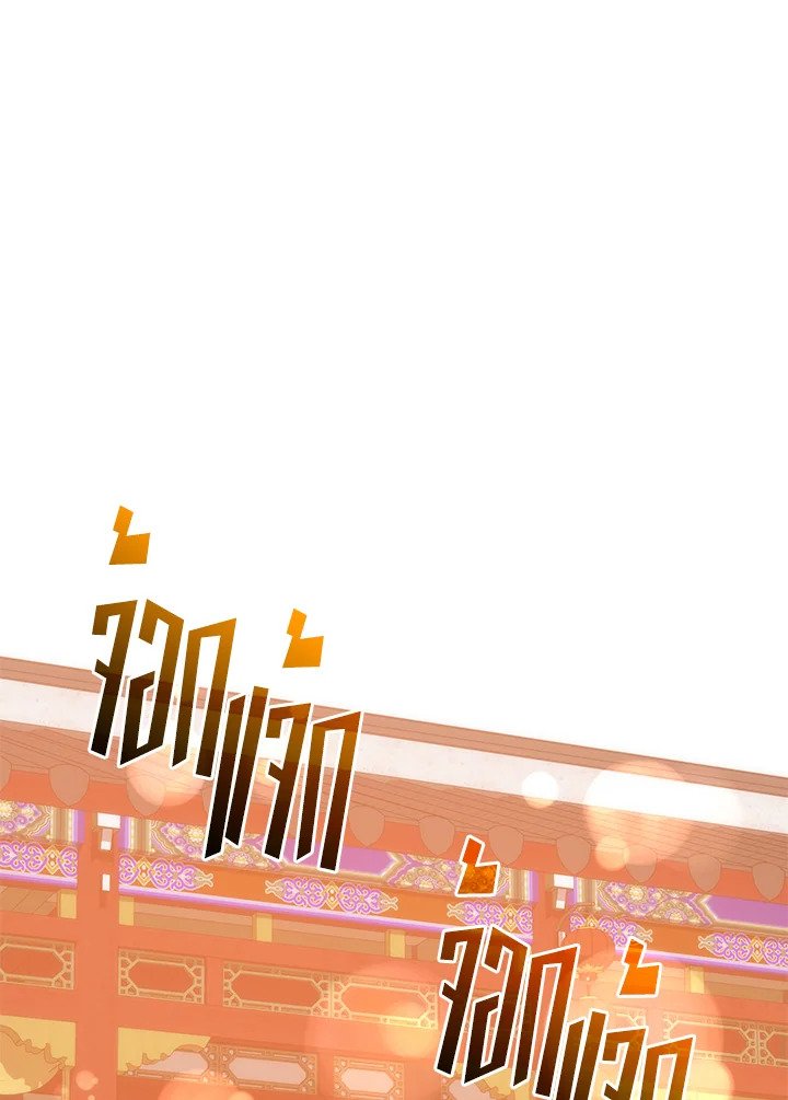 Doctor’s Rebirth ตอนที่ 89 36