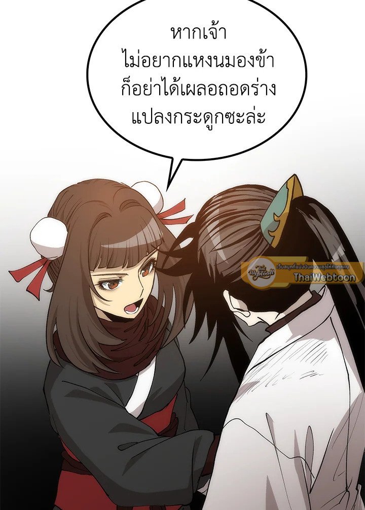 Doctor’s Rebirth ตอนที่ 89 33