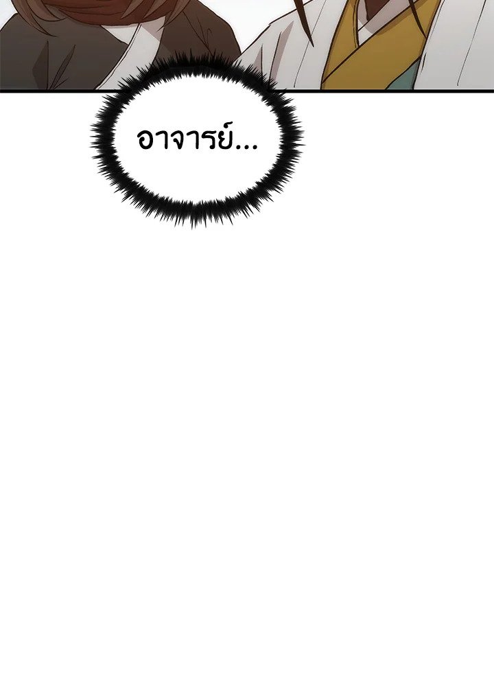 Doctor’s Rebirth ตอนที่ 89 45