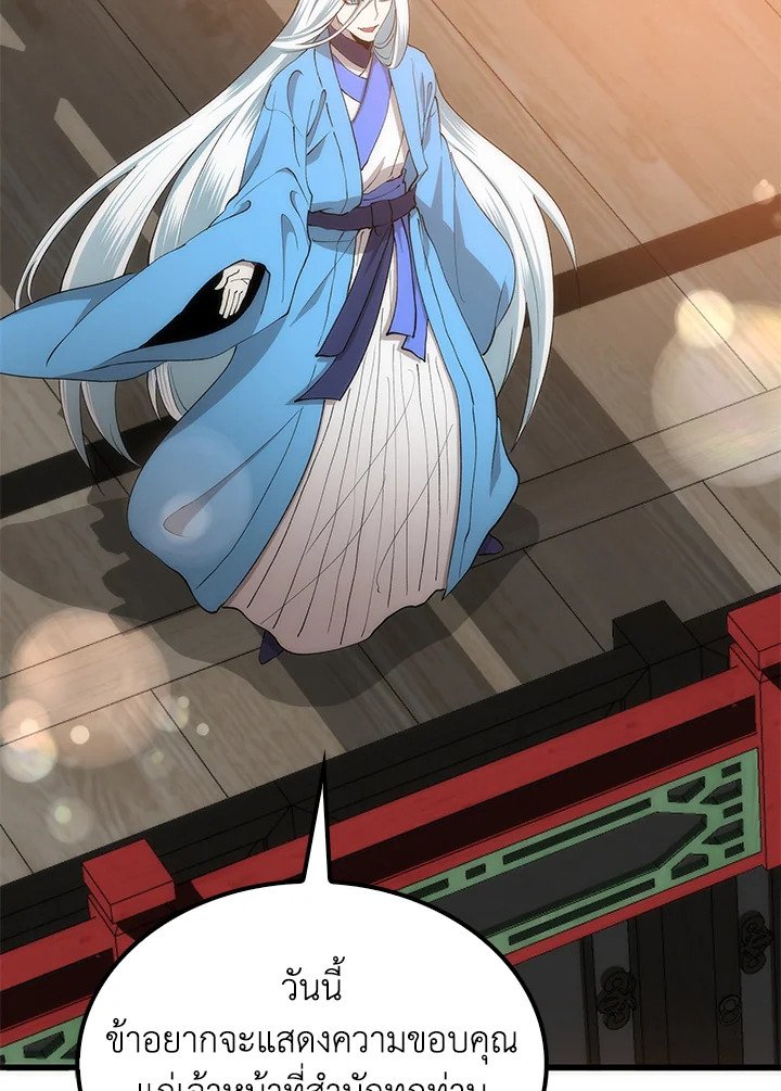 Doctor’s Rebirth ตอนที่ 89 41