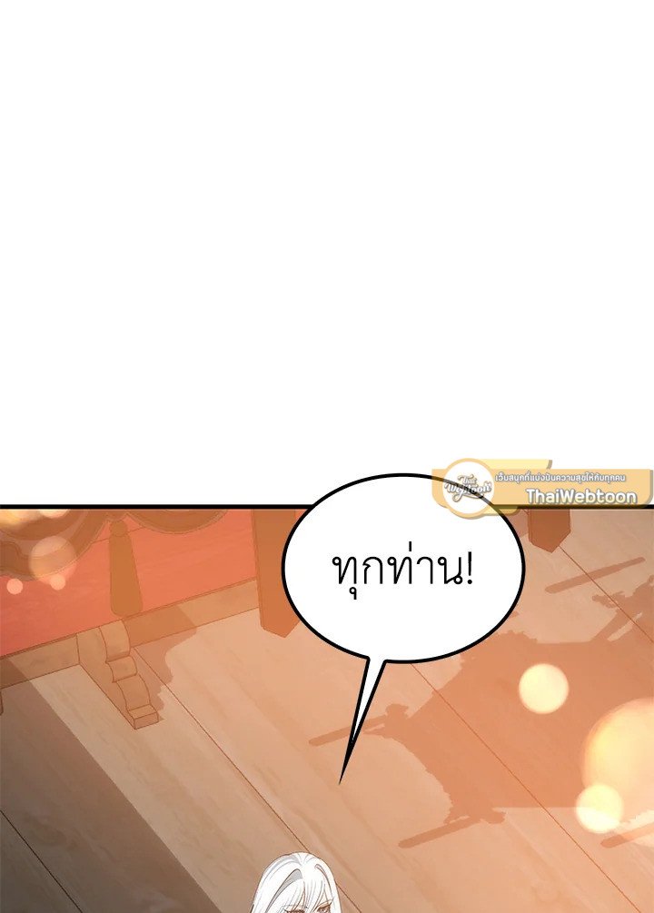 Doctor’s Rebirth ตอนที่ 89 40