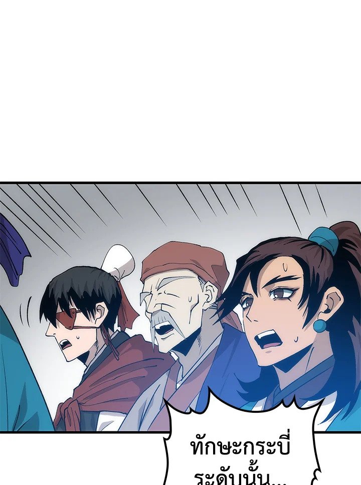 Doctor’s Rebirth ตอนที่ 89 56