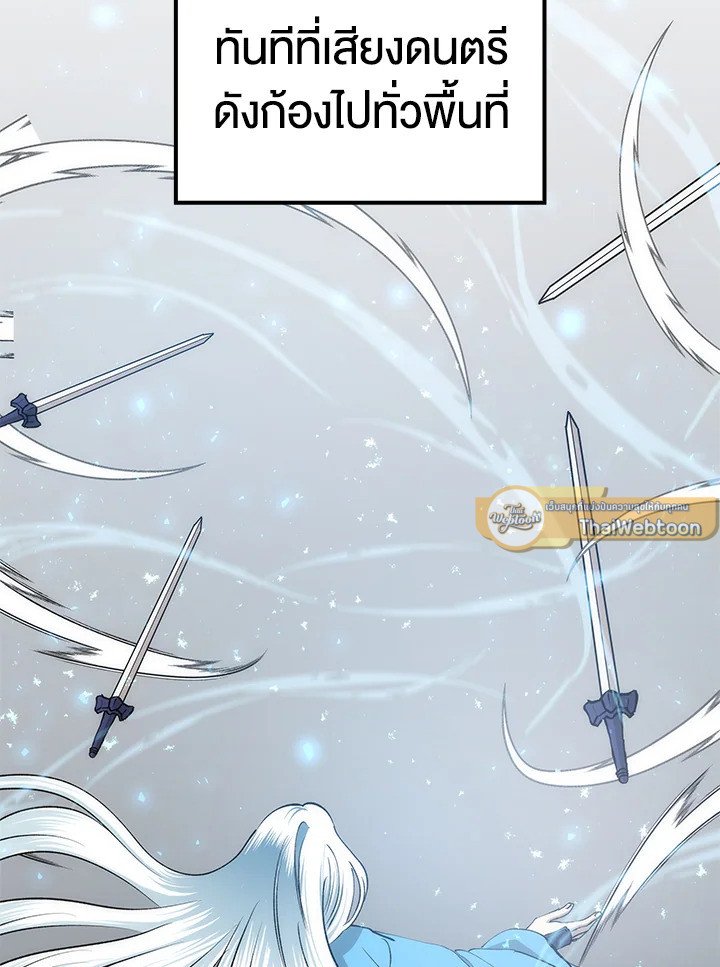 Doctor’s Rebirth ตอนที่ 89 54