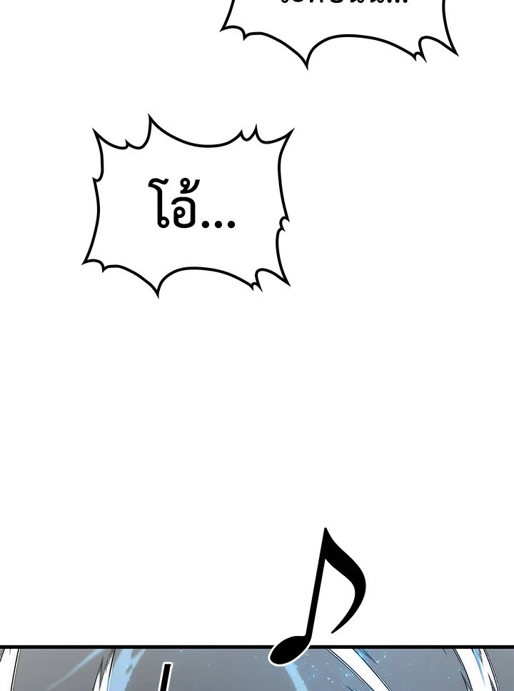 Doctor’s Rebirth ตอนที่ 89 57