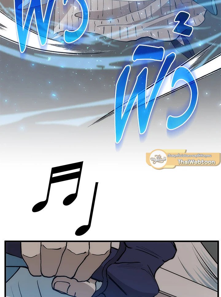 Doctor’s Rebirth ตอนที่ 89 61