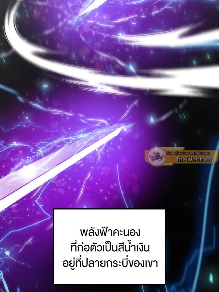 Doctor’s Rebirth ตอนที่ 89 75