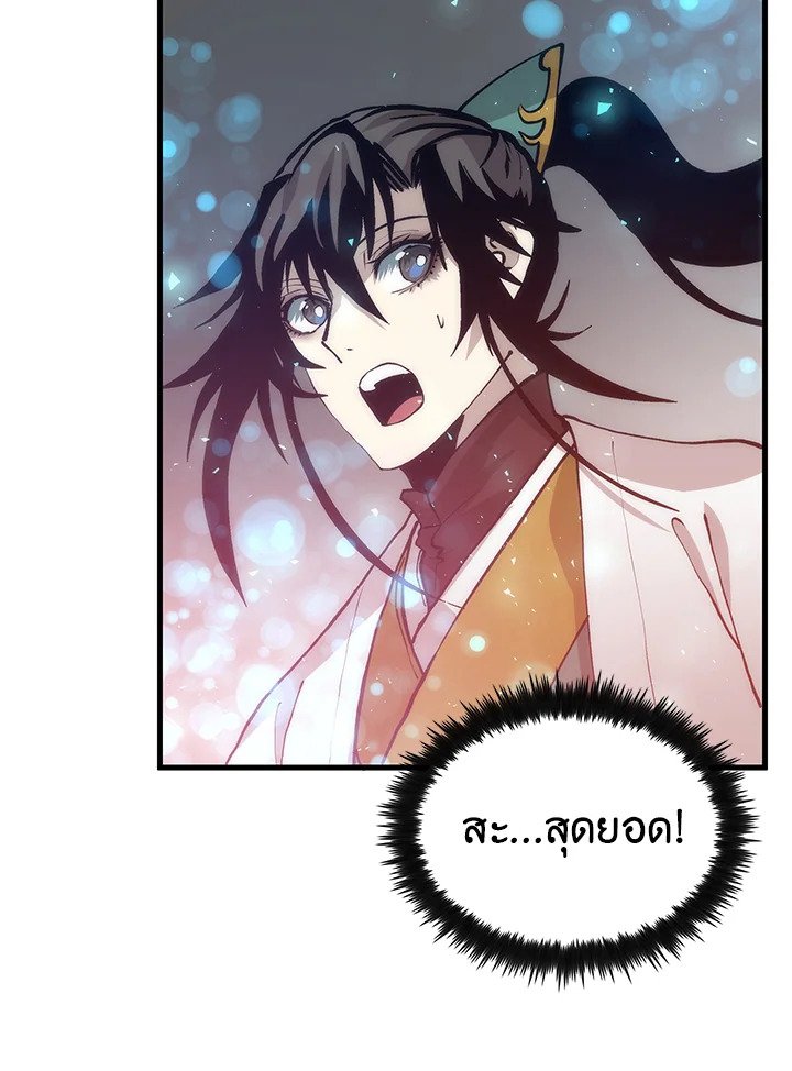 Doctor’s Rebirth ตอนที่ 89 81