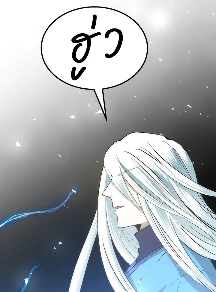 Doctor’s Rebirth ตอนที่ 89 112