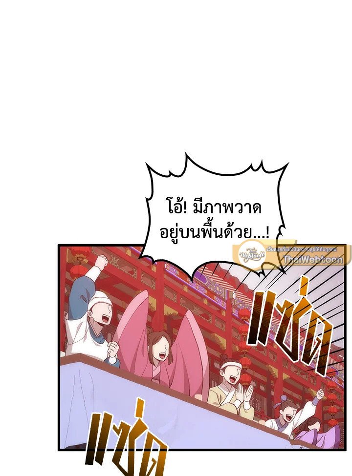 Doctor’s Rebirth ตอนที่ 89 114