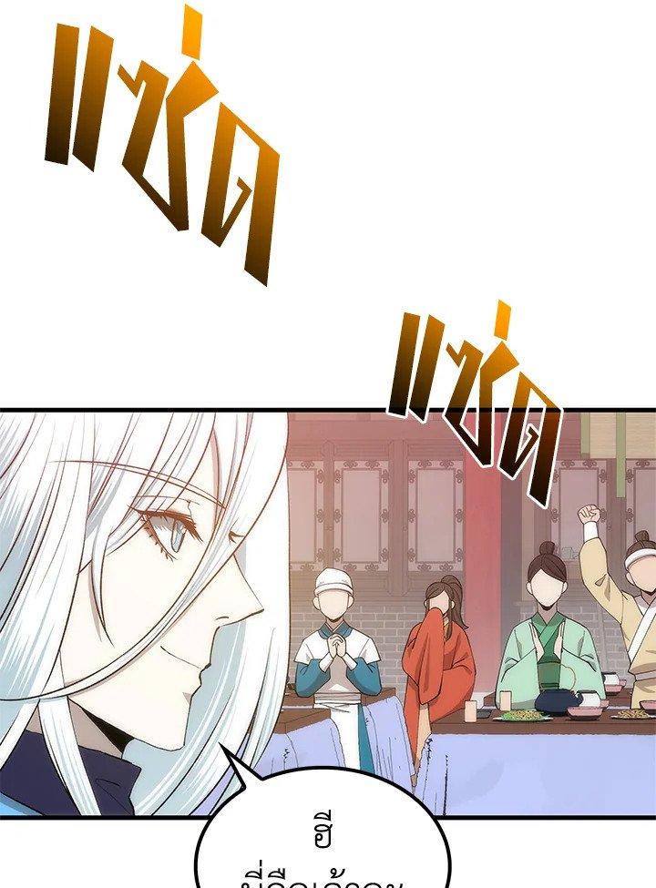 Doctor’s Rebirth ตอนที่ 89 120