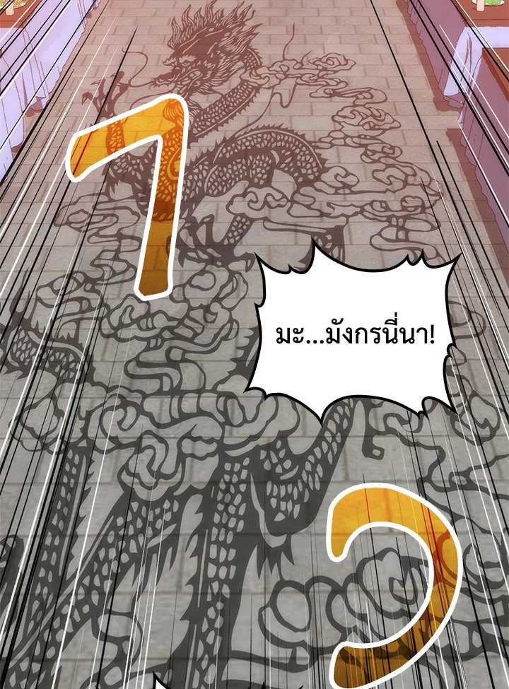 Doctor’s Rebirth ตอนที่ 89 118