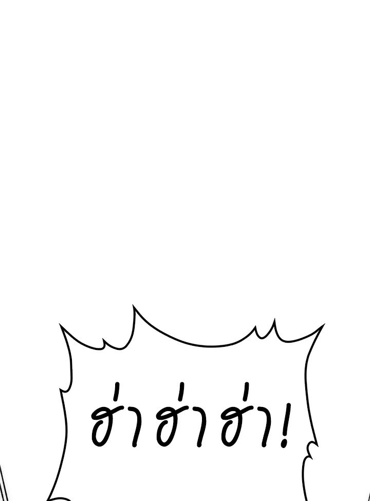 Doctor’s Rebirth ตอนที่ 89 124