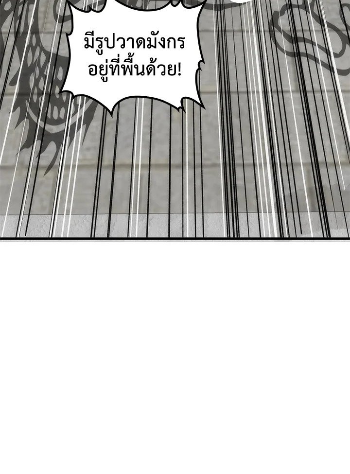 Doctor’s Rebirth ตอนที่ 89 119