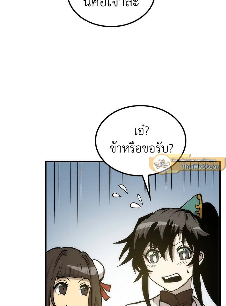 Doctor’s Rebirth ตอนที่ 89 121