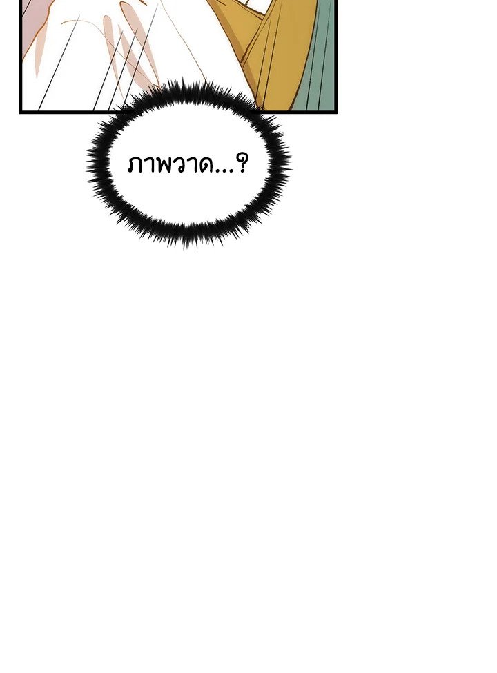 Doctor’s Rebirth ตอนที่ 89 116