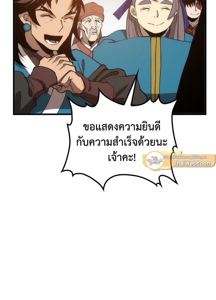 Doctor’s Rebirth ตอนที่ 89 128