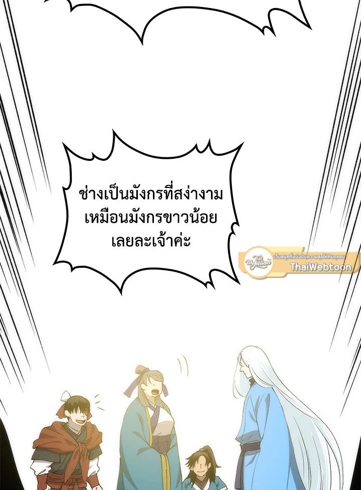 Doctor’s Rebirth ตอนที่ 89 125