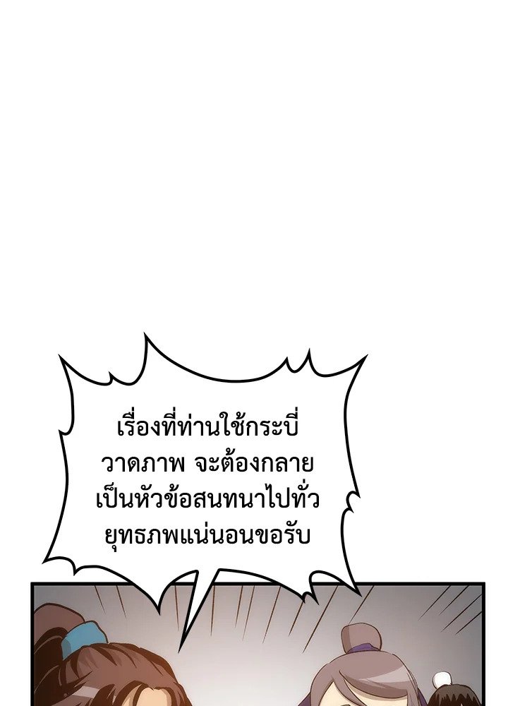 Doctor’s Rebirth ตอนที่ 89 127