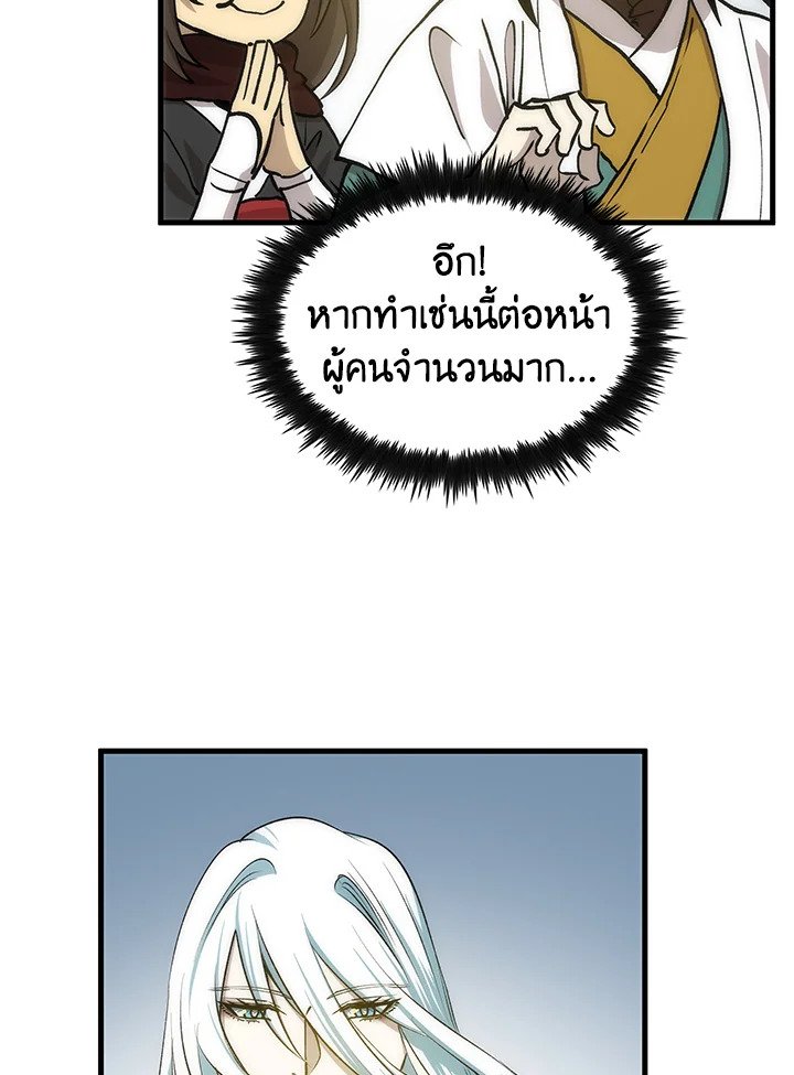 Doctor’s Rebirth ตอนที่ 89 122