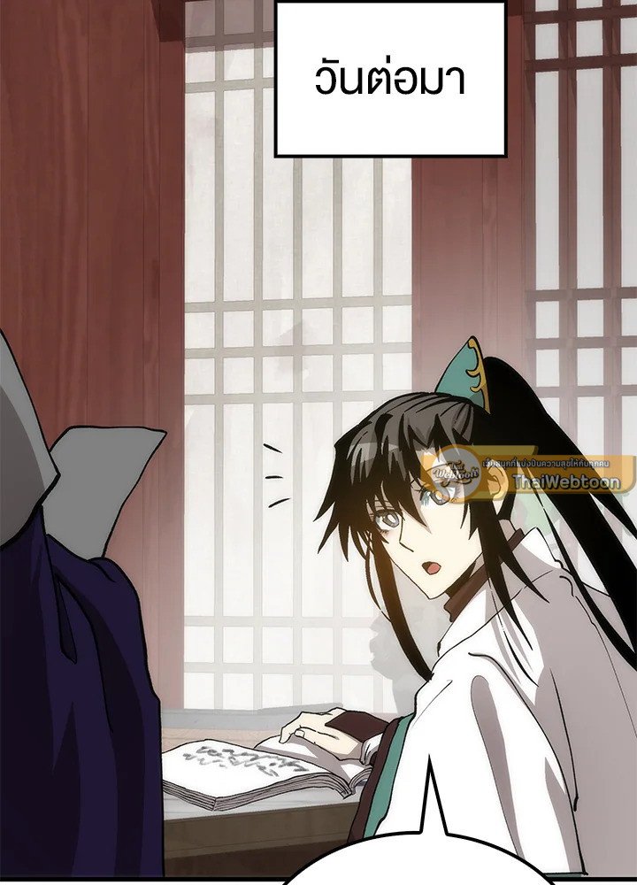 Doctor’s Rebirth ตอนที่ 89 137