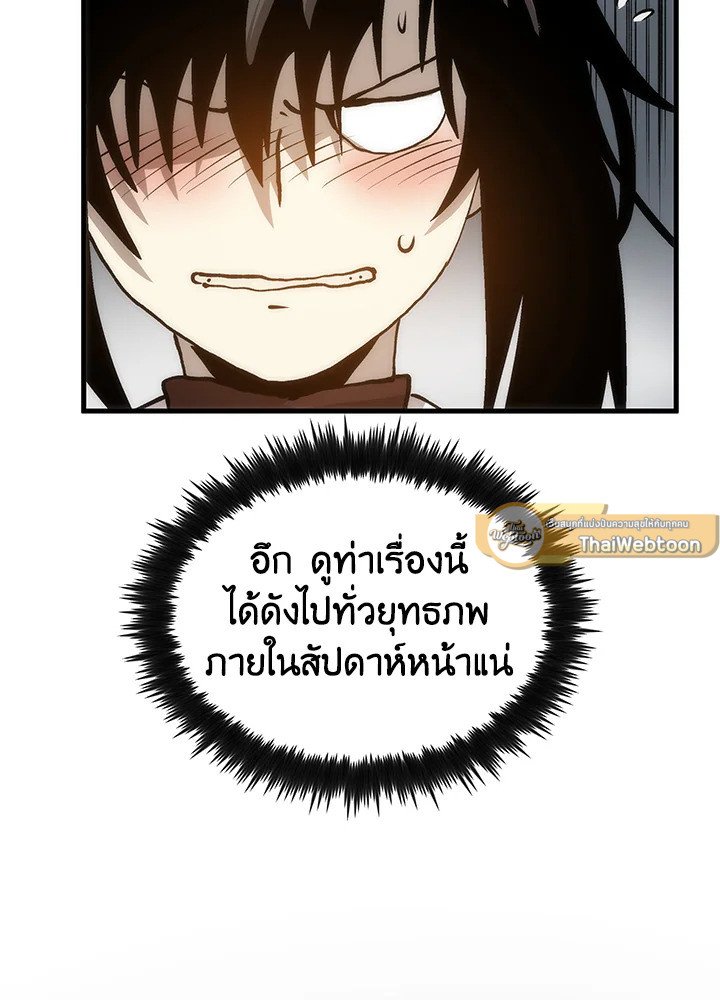 Doctor’s Rebirth ตอนที่ 89 131