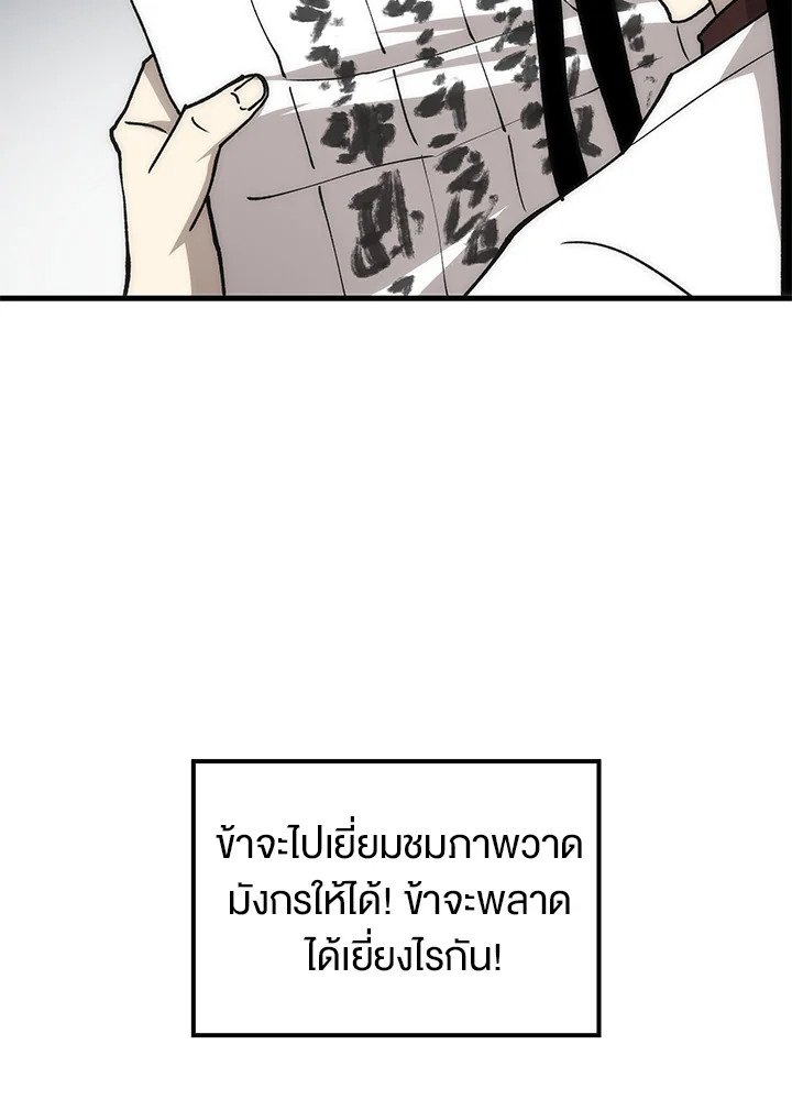 Doctor’s Rebirth ตอนที่ 89 140