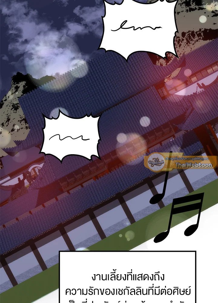 Doctor’s Rebirth ตอนที่ 89 133