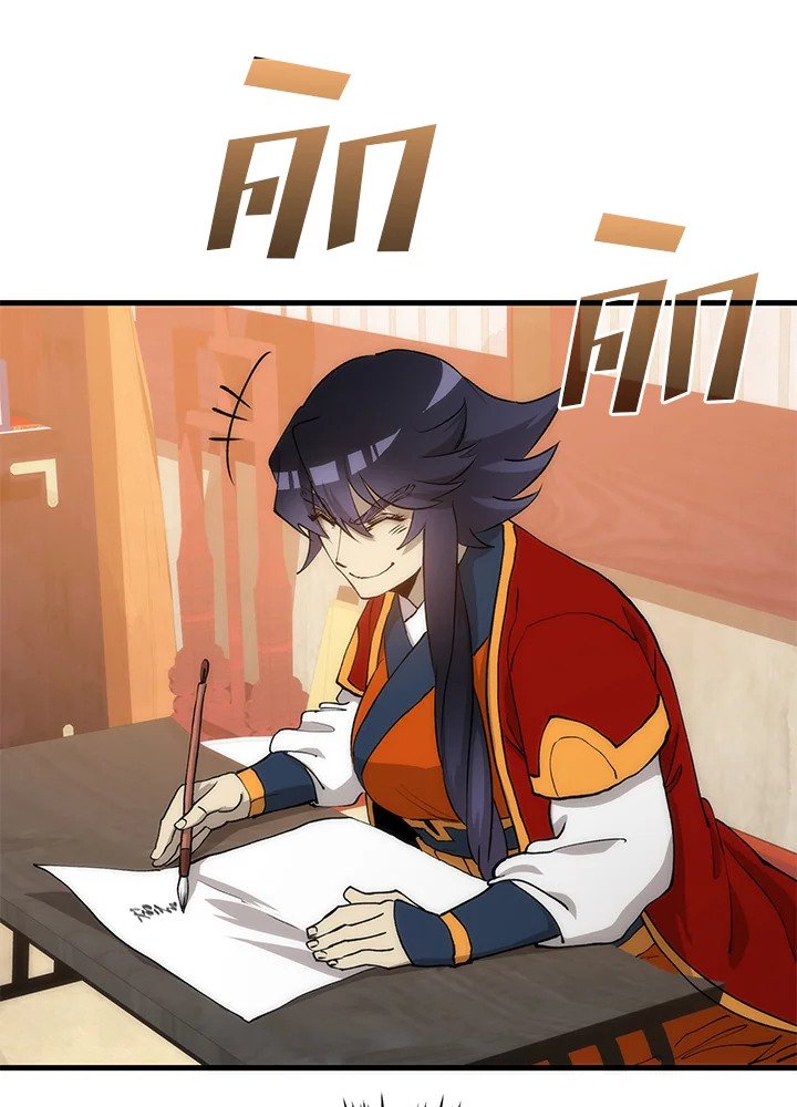 Doctor’s Rebirth ตอนที่ 89 142