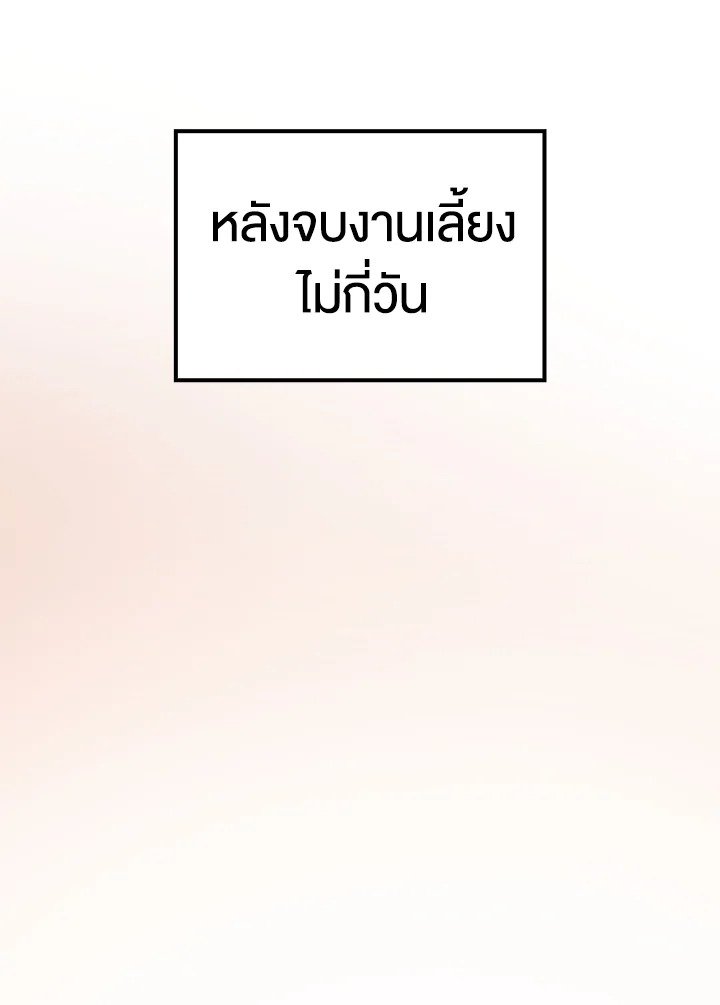 Doctor’s Rebirth ตอนที่ 90 3