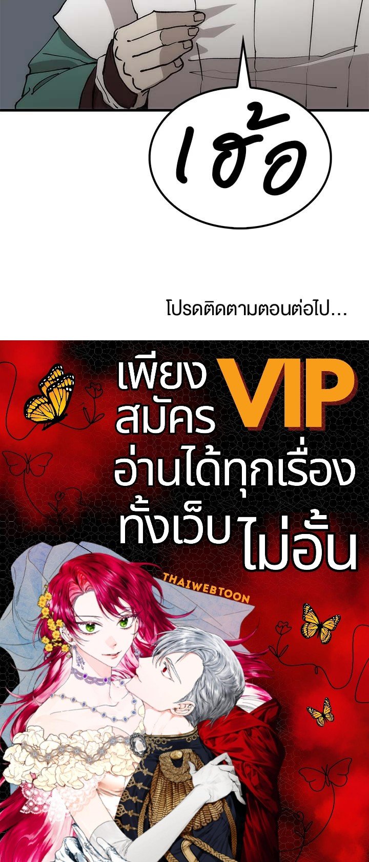 Doctor’s Rebirth ตอนที่ 89 144